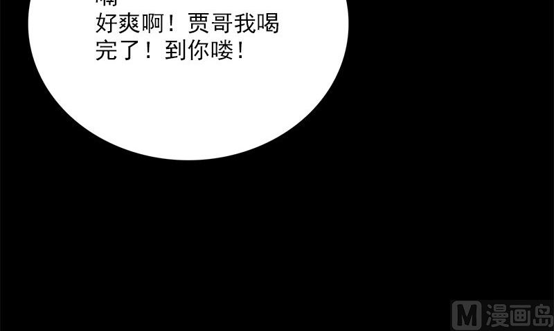第5话 拼酒53