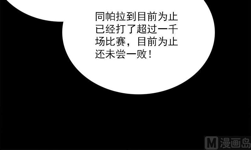 第12话 泰国拳手26