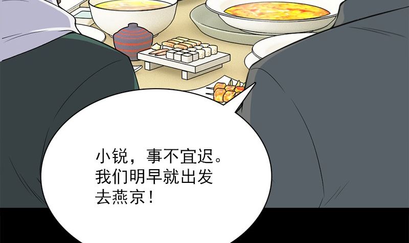 第21话 极乐天使73