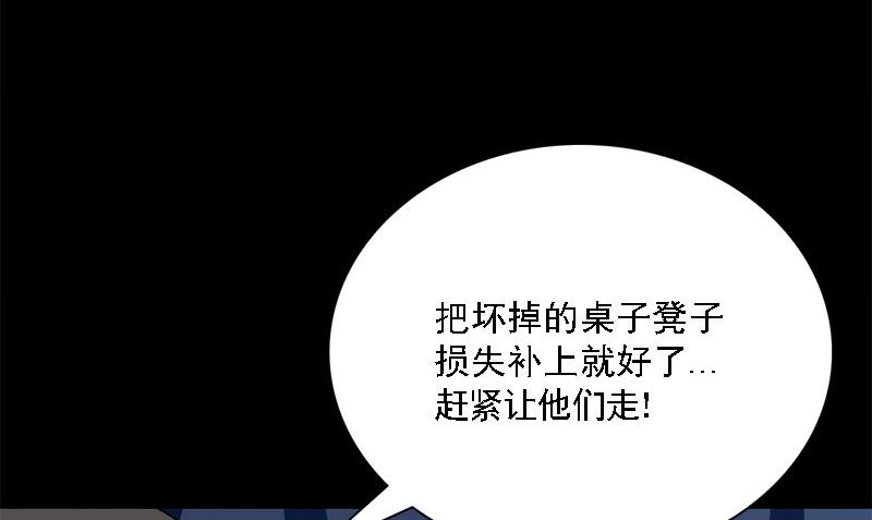 第10话 一百万49
