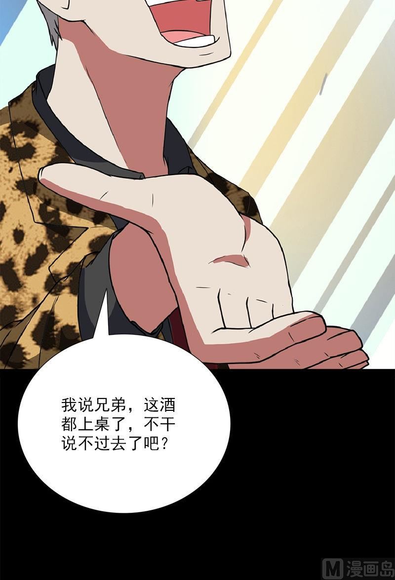 第5话 拼酒35
