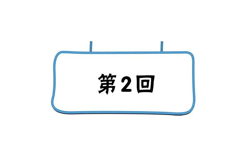 第2话 老板娘3