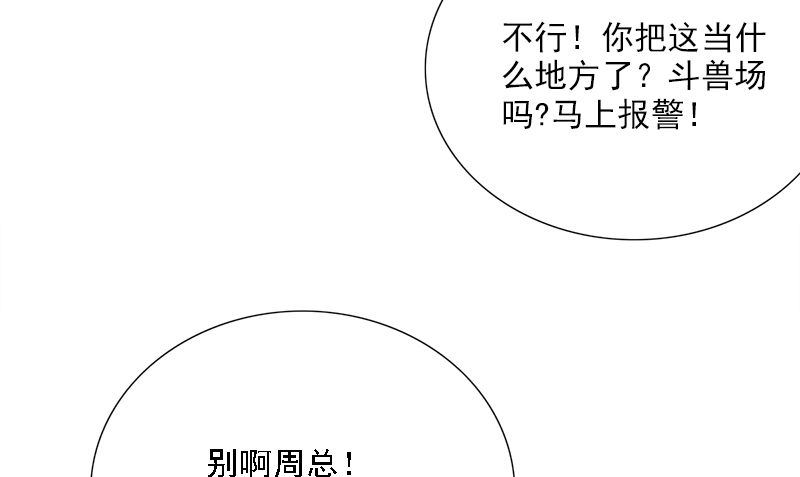 第8话 叫人90