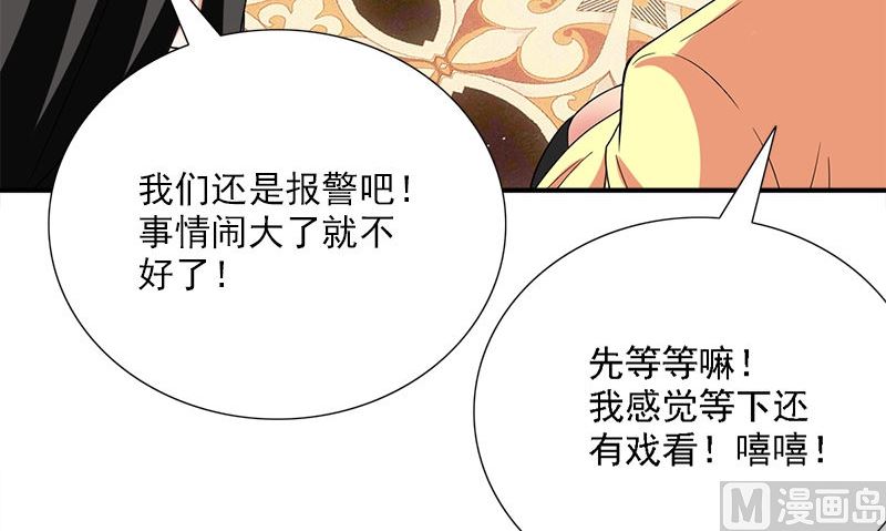 第8话 叫人71