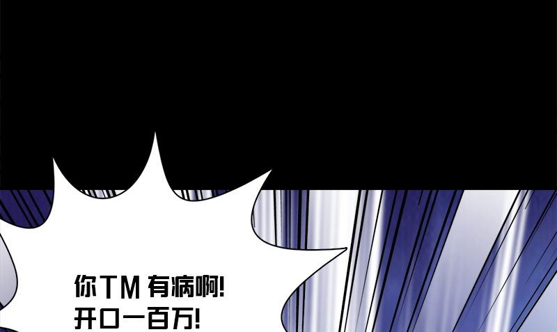 第10话 一百万63