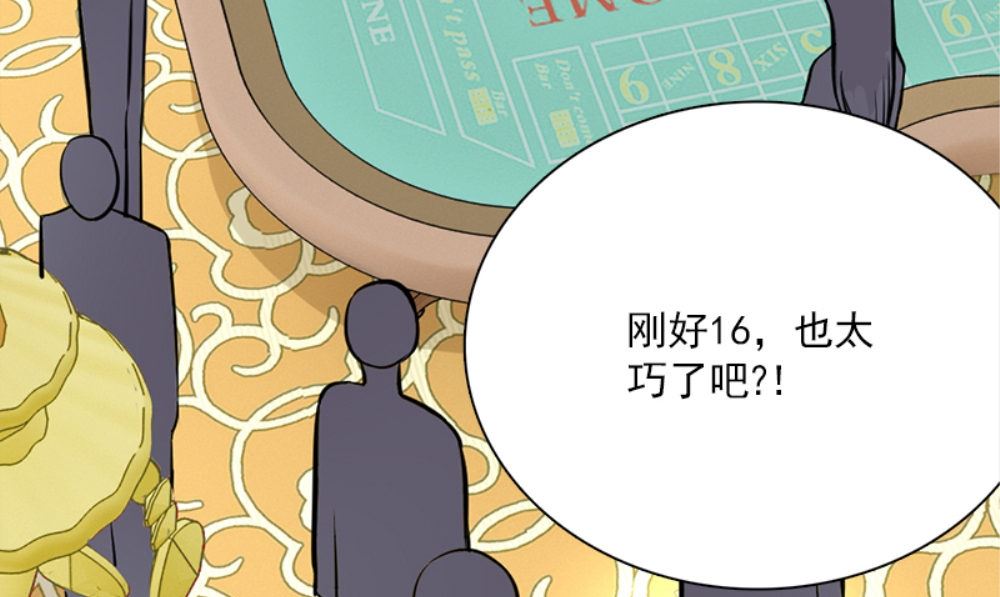 第19话 摇骰子93