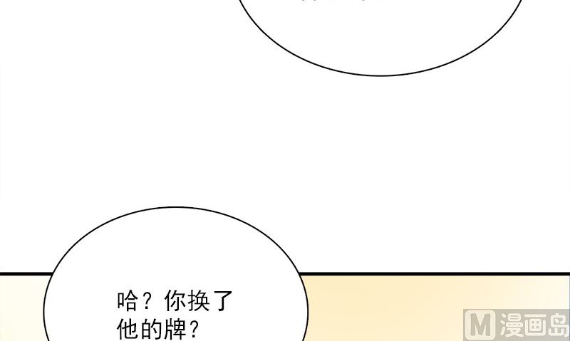 第21话 极乐天使8