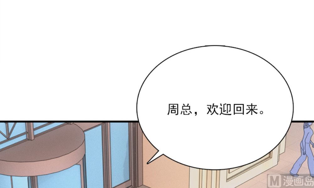 第19话 摇骰子11