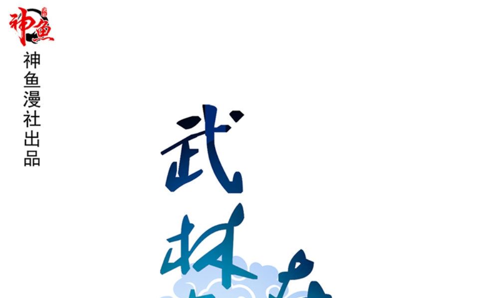 第19话 摇骰子0