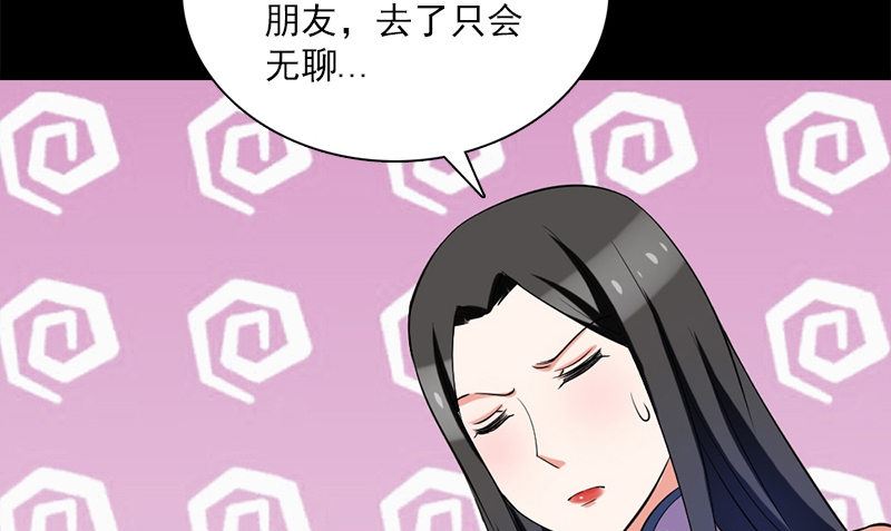 第11话 生日宴会36