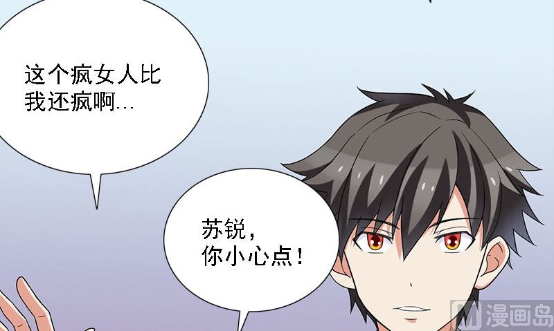 第9话 可可姐41