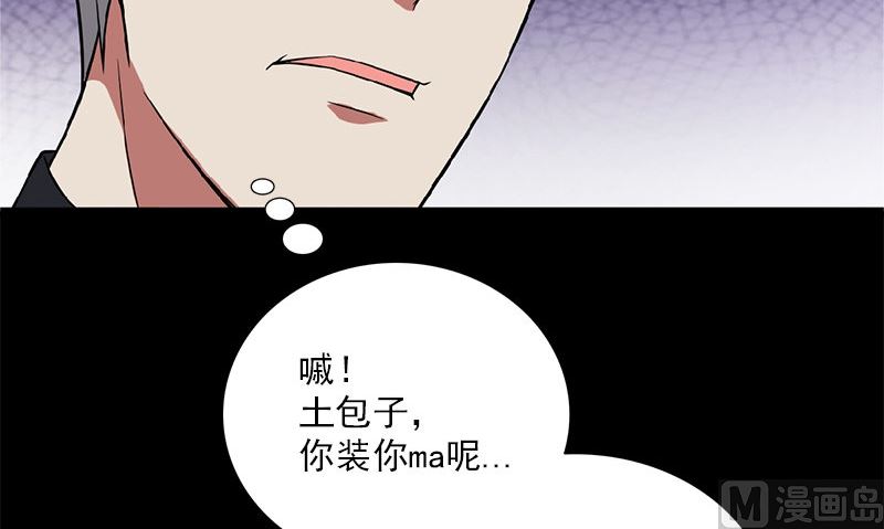 第4话 挡箭牌119