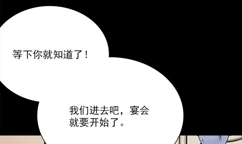 第11话 生日宴会75