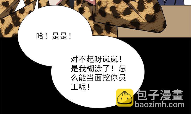 第4话 挡箭牌123