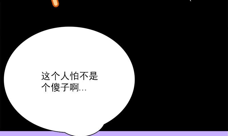 第10话 一百万93