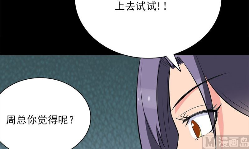 第13话 大展身手23