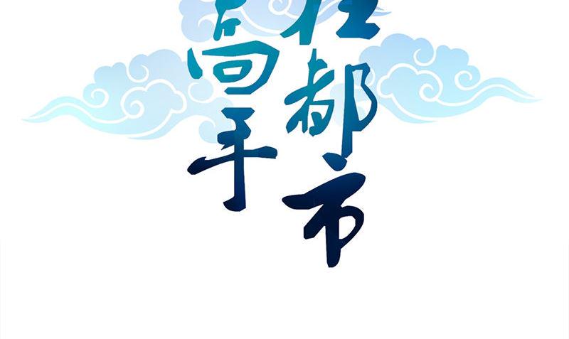 第13话 大展身手1
