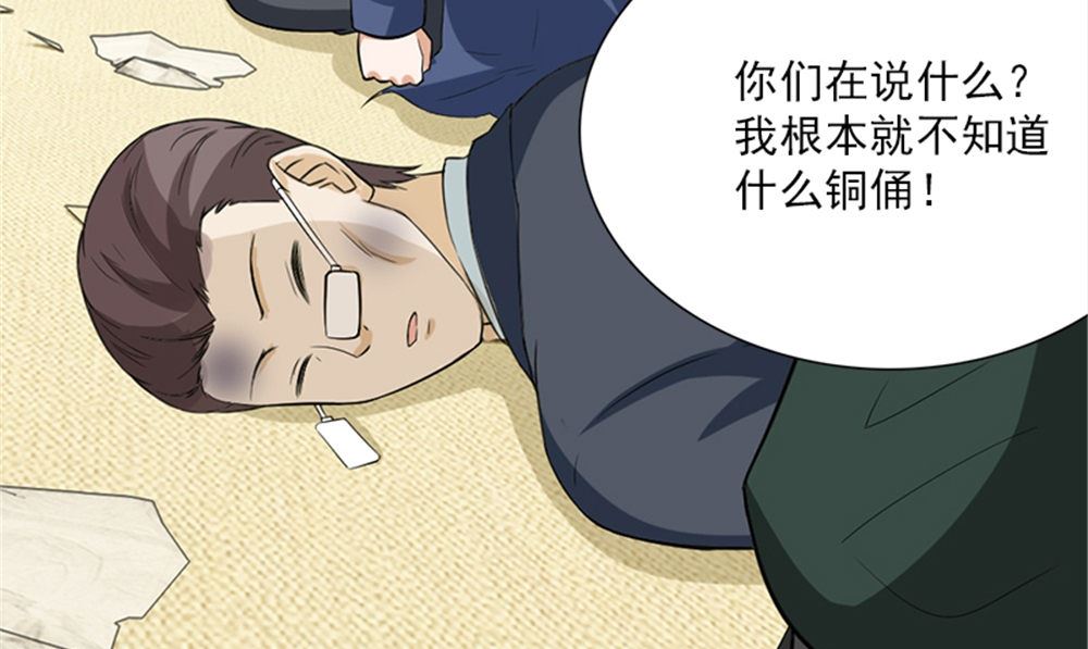 第15话 镇棺铜俑51