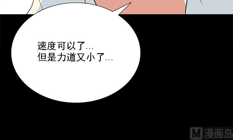 第9话 可可姐86