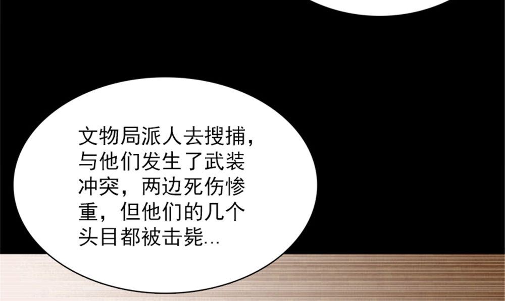 第17话 掌门白眉51