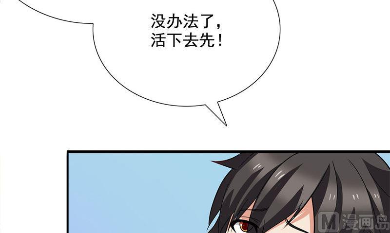 第1话 打工83