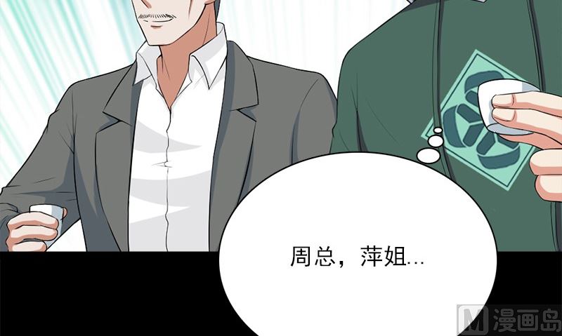 第21话 极乐天使80