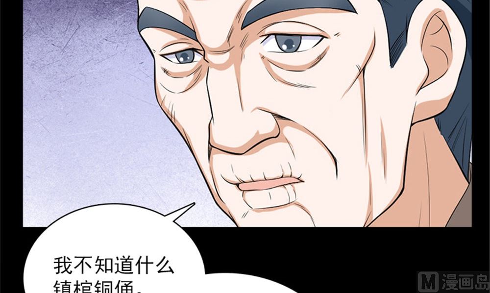 第17话 掌门白眉41