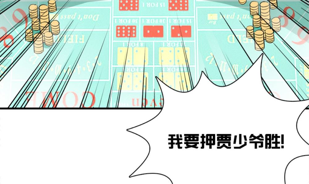 第19话 摇骰子76