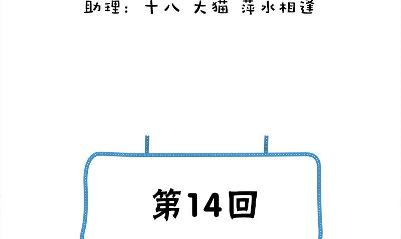 第14话 来者不善3
