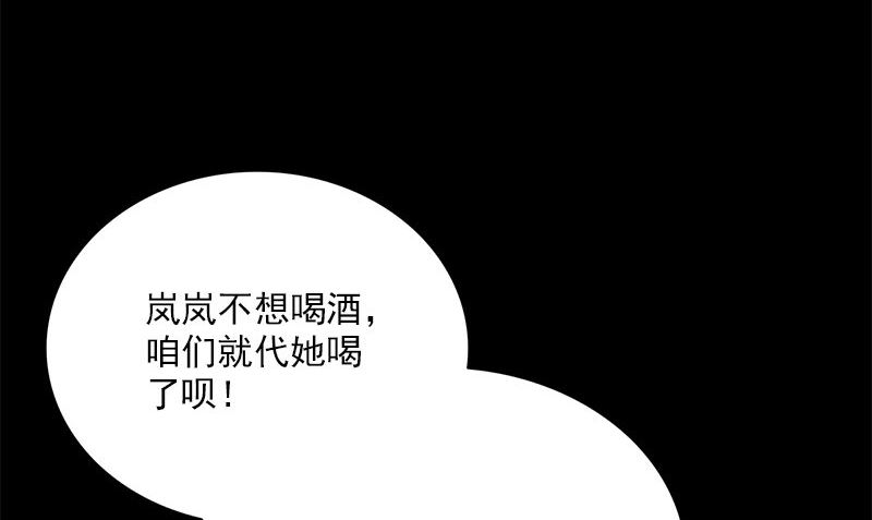 第4话 挡箭牌130