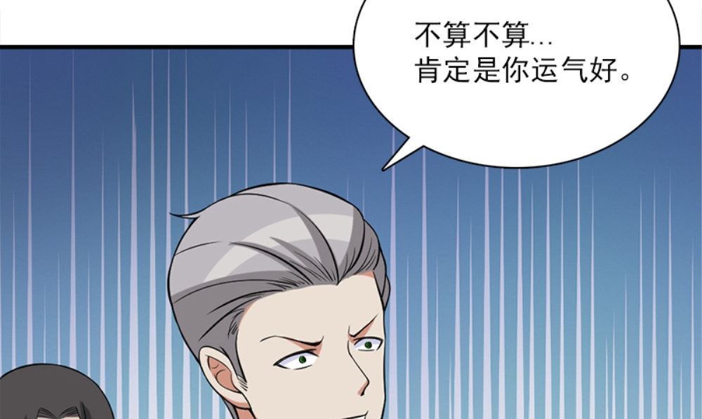 第19话 摇骰子96