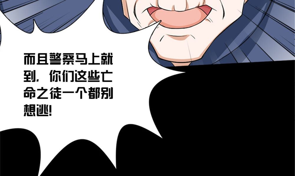 第15话 镇棺铜俑66
