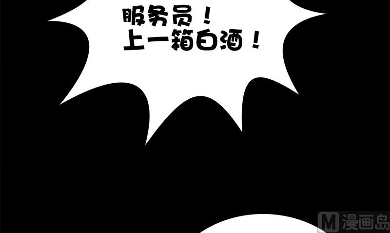 第5话 拼酒28