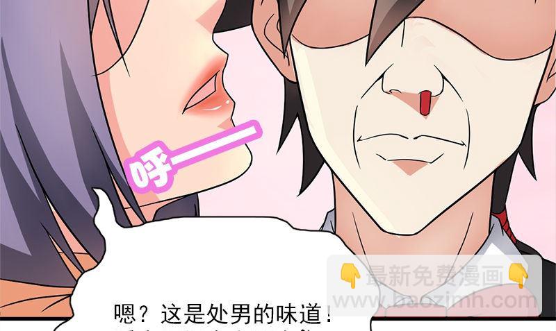 第6话 被女人调戏了78