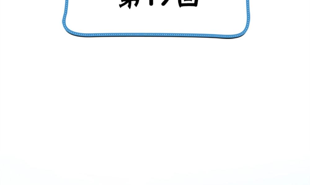 第19话 摇骰子4