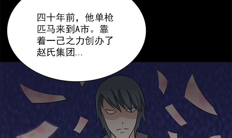 第11话 生日宴会99