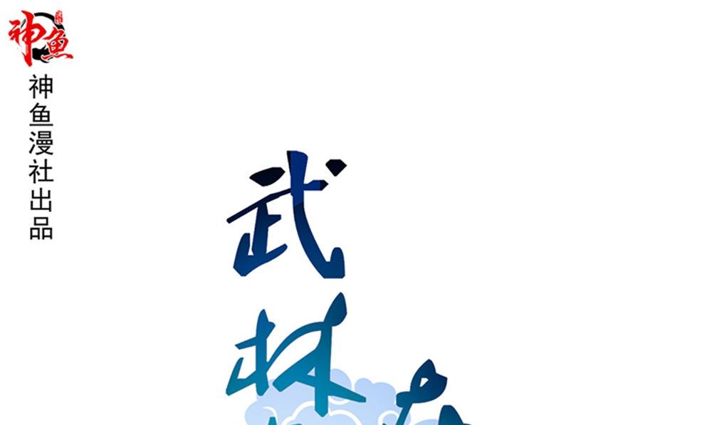 第15话 镇棺铜俑0