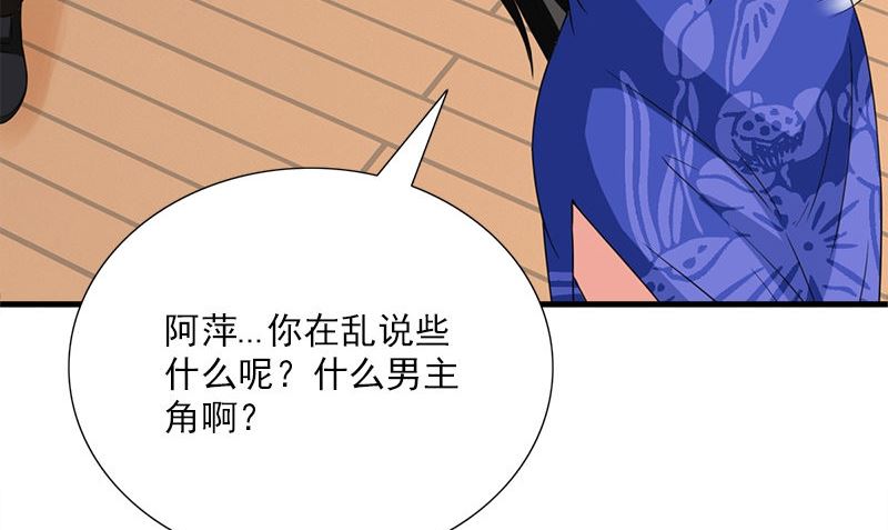 第6话 被女人调戏了40
