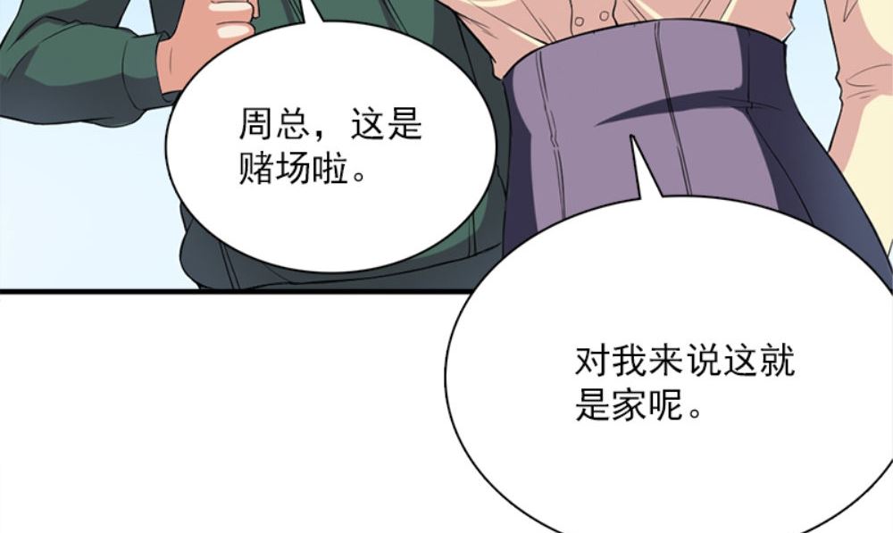 第19话 摇骰子16