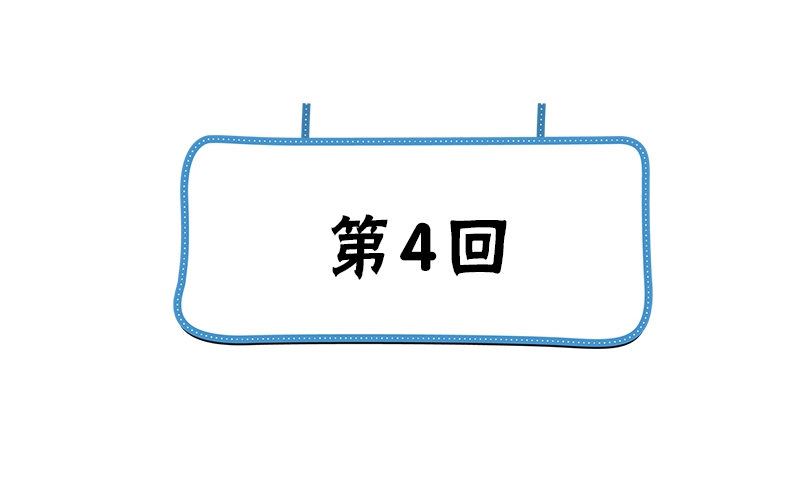 第4话 挡箭牌3