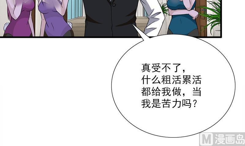 第6话 被女人调戏了17