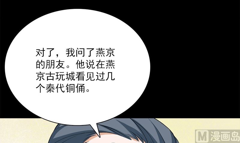 第21话 极乐天使68