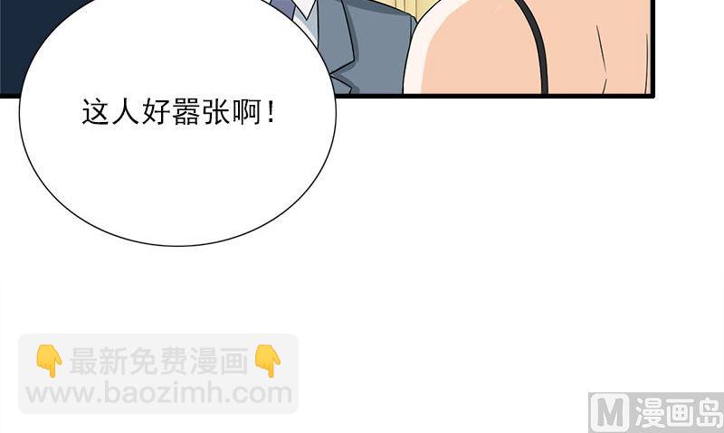 第6话 被女人调戏了107