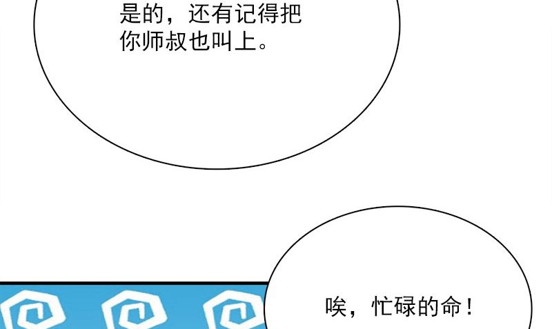 第21话 极乐天使19