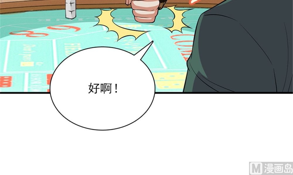 第20话 梭哈38