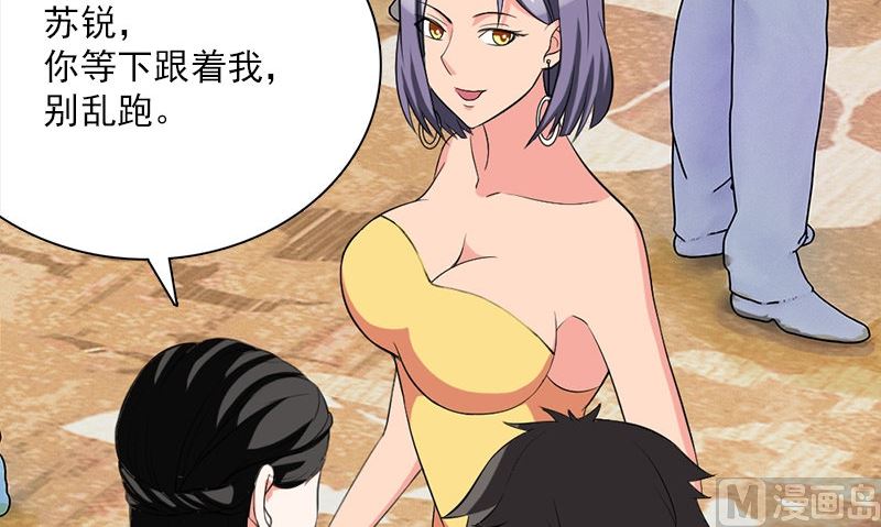 第11话 生日宴会77