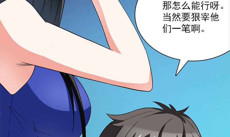 第10话 一百万51