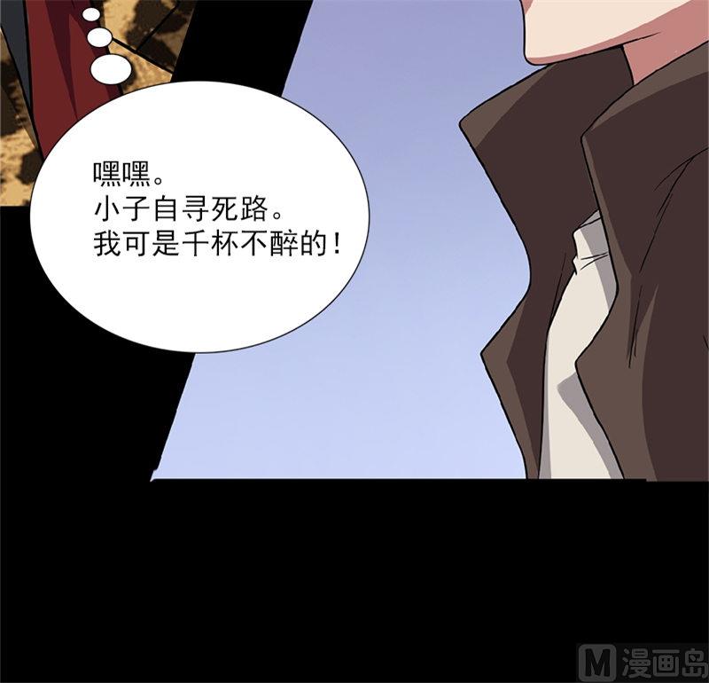第4话 挡箭牌138