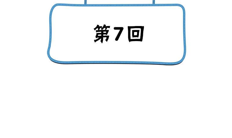 第7话 闹事3