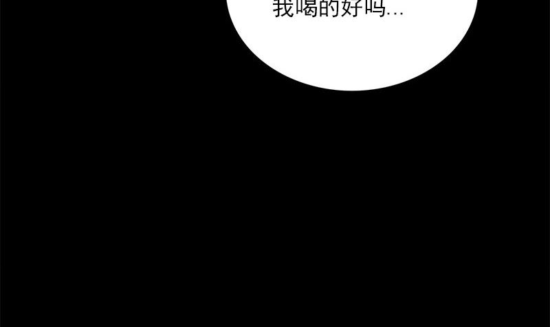第5话 拼酒88